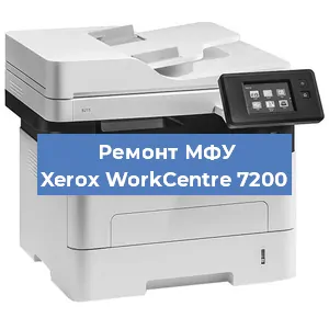 Замена лазера на МФУ Xerox WorkCentre 7200 в Красноярске
